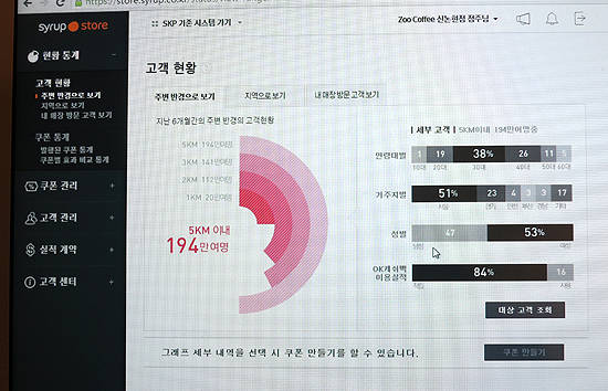 시럽 스토어 구동화면 