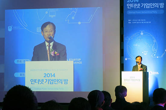 김상헌 한국인터넷기업협회 회장(네이버 대표)이 축사를 하고 있다. 