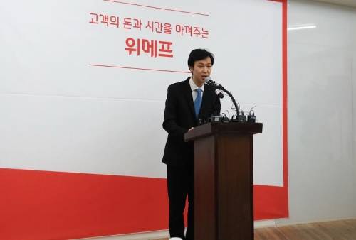 위메프 박은상 대표 