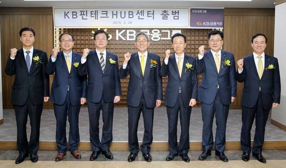 [사진설명] 3월 26일, 서울 KB국민은행 명동본점에서 열린 'KB핀테크 HUB센터' 출범식에서 윤종규 KB금융그룹 회장과 계열사 대표들이 핀테크 생태계 선도를 향한 다짐을 하고 있다. 