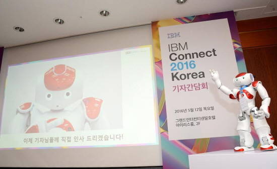  IBM의 인지컴퓨팅 ‘왓슨’의 기술이 적용된 로봇 나오미 