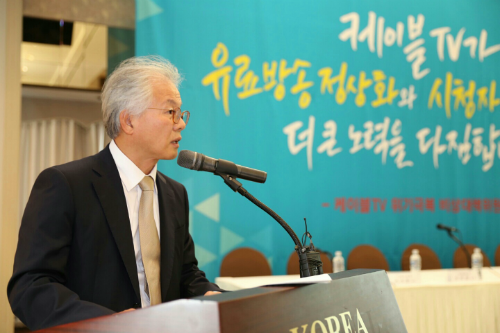 최종삼 SO협의회장이 원케이블 전략을 설명하고 있다. 