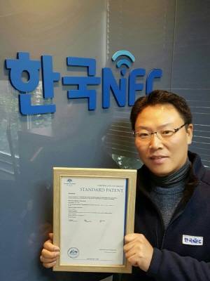 한국NFC 황승익 대표가 호주특허 획득 후 증명서를 들어보이고 있다 