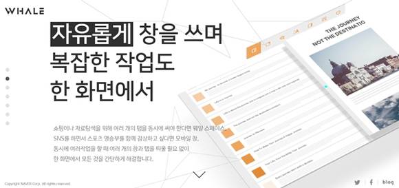 웨일 홈페이지 이미지 