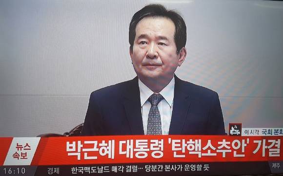 채널A 뉴스화면 