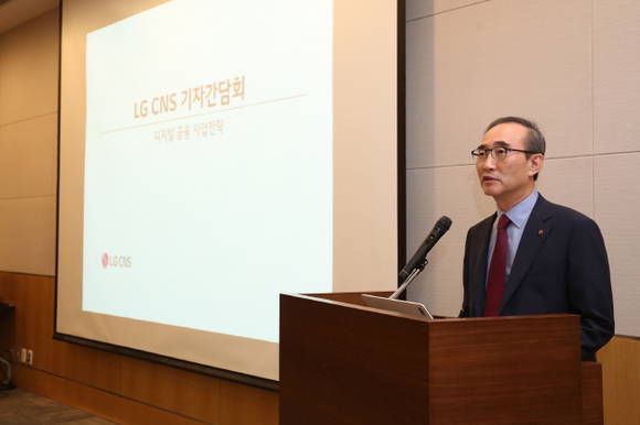 LG CNS 김영섭 대표가 기자간담회에서 인사말을 하고 있다. 