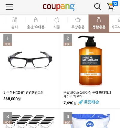 쿠팡 안경형 캠코더 판매 페이지 