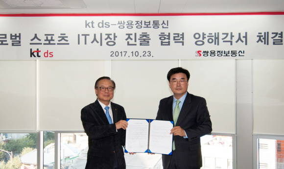 KT DS 김기철 대표(왼쪽)와 쌍용정보통신 김창기 대표가 MOU 체결 후 기념 촬영을 하고 있다. 