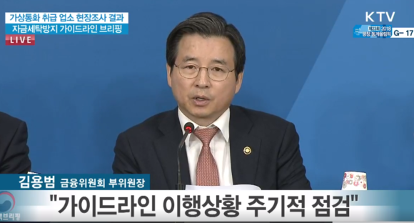  김용범 금융위원회 부위원장 