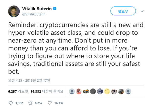 지난 17일(현지시간) 이더리움의 창시자 비탈릭 부테린(Vitalik Buterin)이 본인 트위터 계정에 올린 글. 