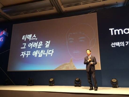 지난 2016년 개최된 티맥스데이에서 박대연 회장이 티맥스OS를 발표하고 있다 