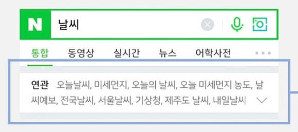 날씨 연관검색어 이미지 