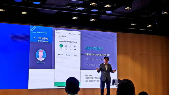 삼성SDS 넥스파이낸스 시연 장면 