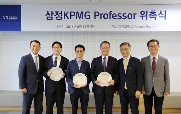 사진] (좌측부터) 김교태 삼정KPMG 회장, 권세원 세종대 교수, 박종일 충북대 교수, 안태식 서울대 교수, 양동훈 한국회계학회장, 조성표 경북대 교수(차기 한국회계학회장)가 기념촬영을 하고 있다. 