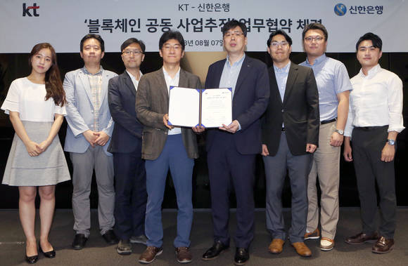 지난 7일 서울 중구 세종대로 소재 KT사옥에서 진행된 업무협약식에서 신한은행 장현기 본부장(사진 왼쪽에서 다섯번째)과 KT 김학준 상무(사진 왼쪽에서 네 번째) 및 관계자들이 기념촬영을 하는 모습 