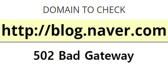  네이버 블로그·카페가 중국 현지에서 접속이 되지 않고 있다. 중국 내 접속 차단 여부를 확인하는 사이트에서 네이버 블로그 주소를 입력하면 ‘502 Bad Gateway’ 메시지를 볼 수 있다. 흔히 서버와 연결이 되지 않을 때 발생하는 오류 메시지다. 네이버 현업 담당자가 21일 베이징에 체류 중인 지인에게 확인한 결과, 여전히 접속이 되지 않는 것으로 확인됐다. 