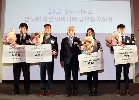 SK하이닉스가 ‘2018 반도체 혁신 아이디어 공모전’ 시상식을 개최하고 기념사진을 촬영하고 있다. 좌측부터 KAIST 김영석 학생, 인피테크 홍진표 대표, SK하이닉스 미래기술연구원 담당 김진국 부사장, 연세대 권미령 학생, 연세대 장준혁 학생.(사진=SK하이닉스) 