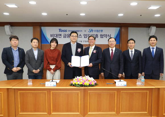 Sh수협은행(은행장 이동빈)은 지난달 27일, 서울 송파구 수협은행 본사에서 국내 간편송금 업계 1위 ‘토스(Toss)’를 운영하는 비바리퍼블리카(대표 이승건)와 비대면 금융서비스 상호협력을 위한 전략적 업무제휴를 체결했다. 