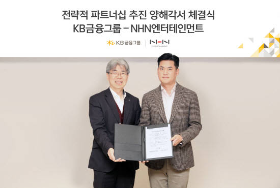 한동환 KB금융지주 상무<사진 왼쪽>와 정우진 NHN엔터테인먼트 대표 