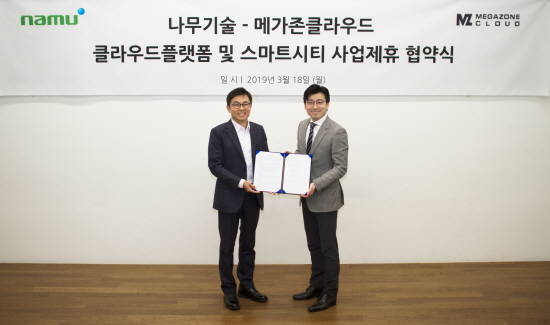 정철 나무기술 대표(사진 왼쪽)와 이주완 메가존클라우드 대표 