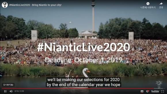 #NianticLive2020 유튜브 영상 갈무리 