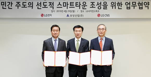 보성산업-LG CNS-LG전자가 스마트타운 조성을 위한 협약식에서 기념촬영하는 모습. 왼쪽부터 LG전자 한국영업본부장 최상규 사장, 보성산업 김한기 부회장, LG CNS 김영섭 사장 