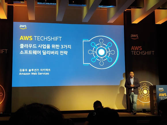 김용우 AWS ISV 솔루션즈 아키텍트 매니저의 발표 