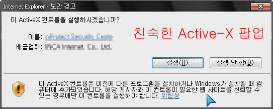 액티브엑스 팝업창 