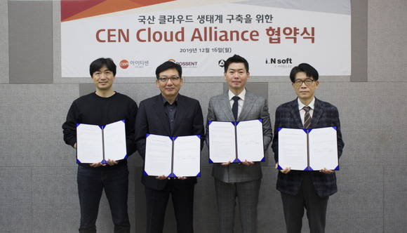 [사진자료] 아이티센, 구축형 프라이빗 클라우드 솔루션 ‘CEN Cloud Suite’ 출시했다. 