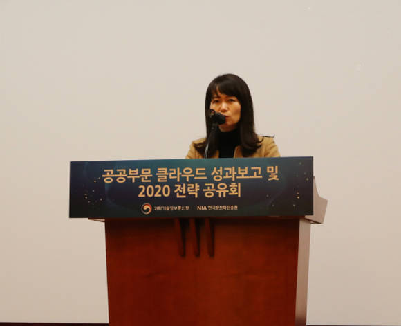 김은주 NIA 공공클라우드지원단장 