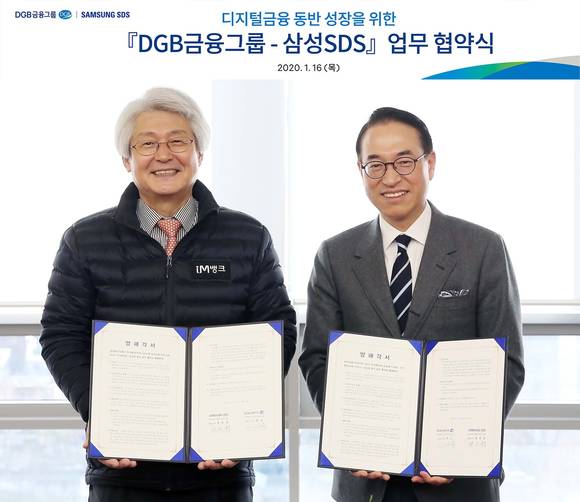 홍원표 삼성SDS 대표이사(좌)와 김태오 DGB금융그룹 회장 