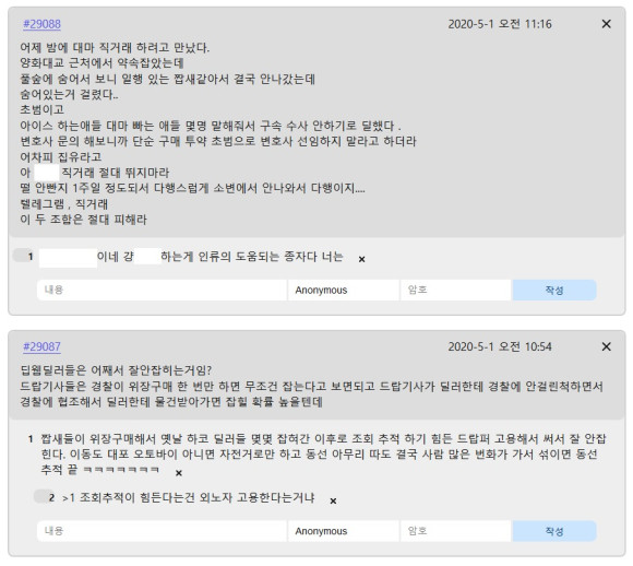 대대적인 수사가 이뤄지고 있는 지금도 다크웹을 통한 사이버 범죄가 이뤄지고 있다. 