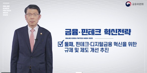 은성수 금융위원장 