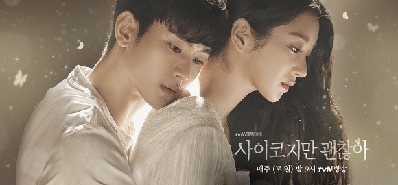 tvN에서 방영 중인 드라마 '사이코지만 괜찮아'. 딜라이브와 CJ ENM이 협상을 타결하지 못할 경우, tvN 등 13개 채널 방송 송출이 중단될 수 있다.(사진 tvN 홈페이지 캡처) 