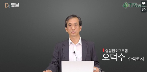 디지털데일리가 5일 개최한 ‘뉴노멀 시대를 위한 ERP 혁신’ 버츄얼 컨퍼런스에서 영림원소프트랩 오덕수 수석(사진)은 클라우드 기반의 ERP를 통한 경제적 효과를 중심으로 기업의 ERP혁신 구현 전략을 제시해 주목을 받았다. 