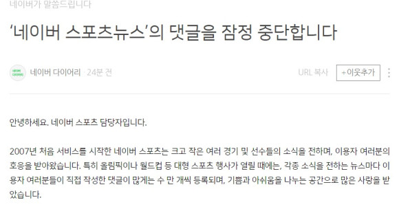 네이버 다이어리 게시글 갈무리 