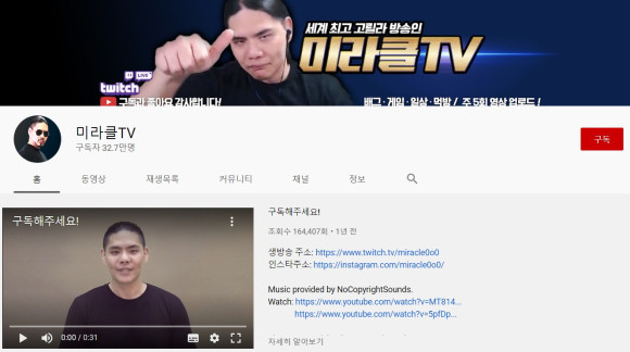 미라클TV 유튜브 채널 갈무리 