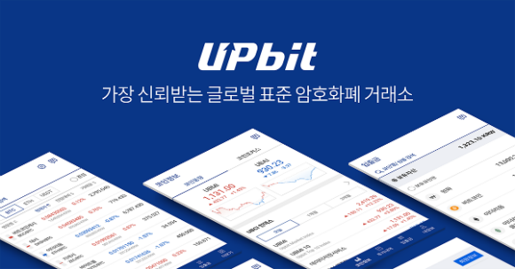 출처=업비트 