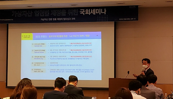 이해붕 금융감독원 부국장이 22일 서울 영등포구 전경련회관에서 열린 ‘가상자산 업권법 제정을 위한 국회세미나’에서 ‘특금법 개정안 주요 내용’을 주제로 발표하고 있다. 