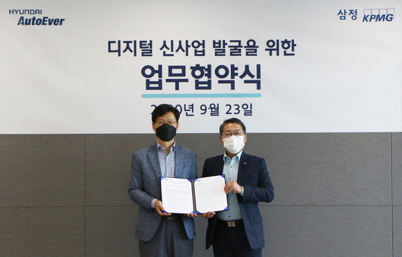 오일석 현대오토에버 대표(좌)와 정대길 삼정KPMG 컨설팅부문 대표(우)가 23일 디지털 신사업 기회 발굴을 위한 업무협약을 체결하고 기념촬영을 하고 있다] (제공/현대오토에버) 