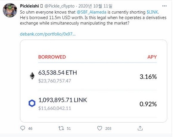 유명 거래소 FTX의 운영사인 알라메다리서치가 '체인링크(LINK)'를 공매도했음을 알 수 있다는 트위터 글. 디파이 서비스에서 확인할 수 있다./출처=Pickle_cRypto 트위터 
