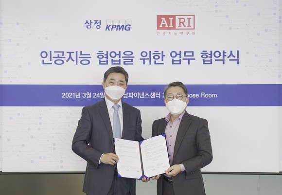 정대길 삼정KPMG 컨설팅부문 대표(우)와 김영환 인공지능연구원 대표(좌)가 24일 인공지능 협업을 위한 업무협약을 체결하고 기념촬영을 하고 있다. 