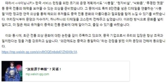 지난해 11월 5일 중국 게임사 페이퍼게임즈가 공지 글을 통해 