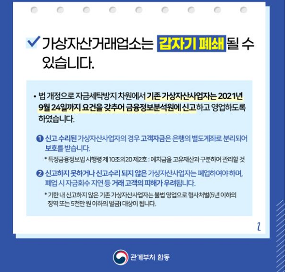 금융위가 지난달 25일 배포한 카드뉴스의 일부분./출처=금융위원회 