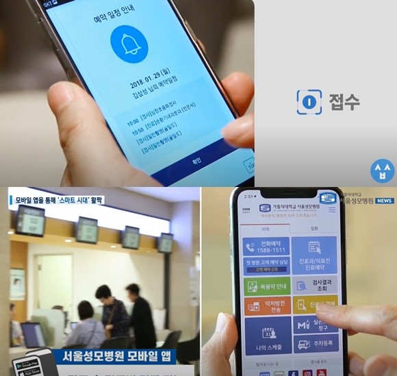 사진은 이해를 돕기 위한 자료일뿐 기사 내용과 직접 연관된 바 없다. (위)삼성서울병원 모바일 앱 예약 화면. (아래)서울성모병원 모바일앱 메뉴. (사진=각 병원 유튜브 채널 화면 캡처)) 