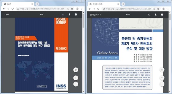 국가안보전략연구원 정상 문서(좌)와 통일연구원 정상 문서(우) 