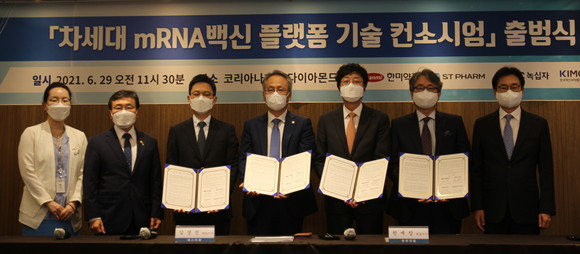 29일 서울 중구 코리아나호텔에서 열린 '차세대 mRNA 백신 플랫폼 기술 컨소시엄 출범식'에서 주요참석자들이 협약서 서명 후 기념 촬영을 하고 있다. 오른쪽부터 원희목 한국제약바이오협회 회장, 허경화 KIMCo 대표, 권세창 한미약품 사장, 김경진 에스티팜 사장, 허은철 GC녹십자 사장, 권덕철 보건복지부 장관, 엄보영 한국보건산업진흥원 본부장. (사진=한국제약바이오협회 제공) 