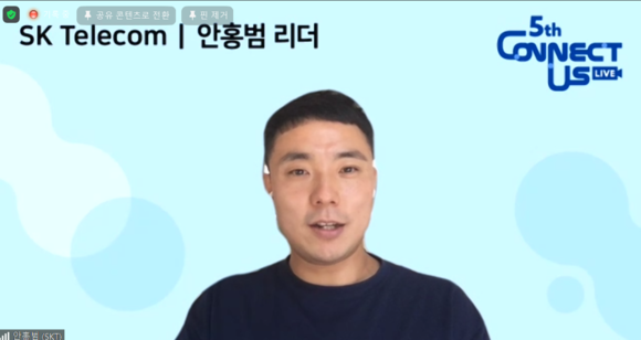 안홍범 SK텔레콤 리더. (사진=한국프롭테크포럼 원격회의 화면 캡처) 