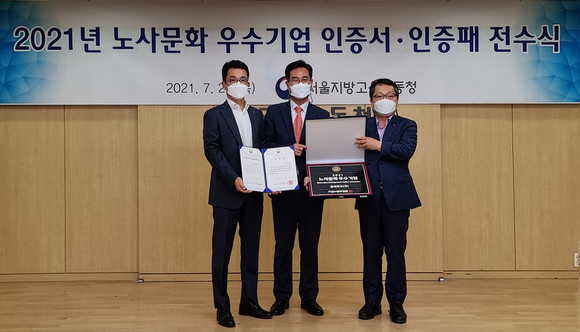 서울지방고용노동청에서 진행된 2021년 노사문화 우수기업 인증서 및 인증패 전수식에서 롯데푸드 최인태 지원부문장(왼쪽), 서울지방고용노동청 정민오 청장(가운데), 롯데푸드 노동조합 김일배 위원장(오른쪽)이 지난달 29일 기념사진을 찍고 있다. (사진=롯데푸드 제공) 