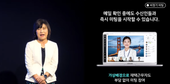 홍혜진 삼성SDS 솔루션사업부 전무. (사진=삼성SDS ‘리얼 2021’ 행사 ‘비대면 시대 애니 타임, 애니 플레이스, DT로 삼성SDS가 일하는 법’ 세션 화면 캡처) 